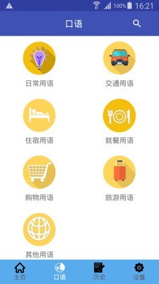 掌上中医专软件