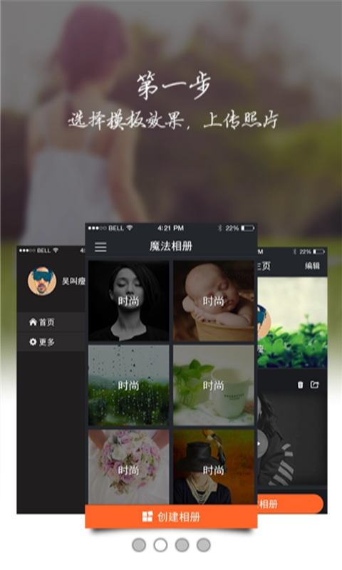 相册恢复精灵软件