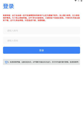 唔语