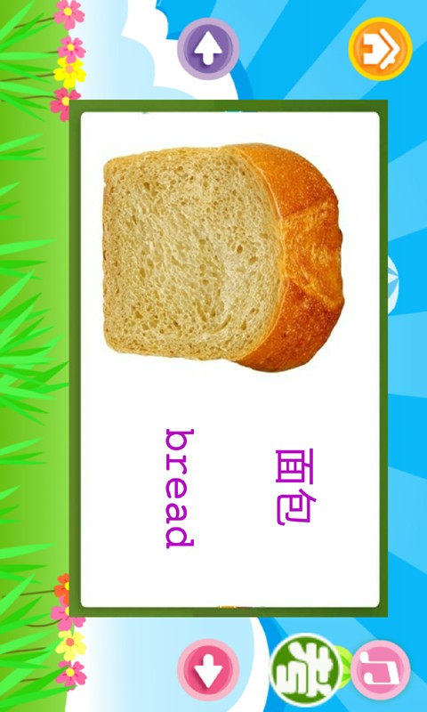 儿童英语早教软件