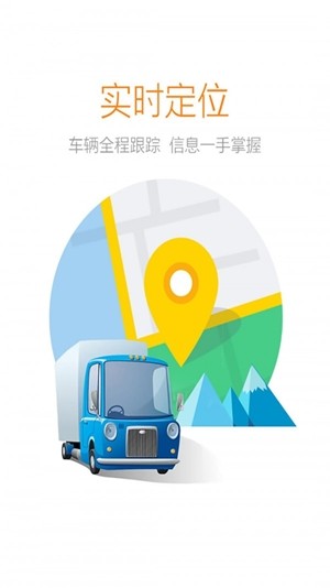 信来车往软件