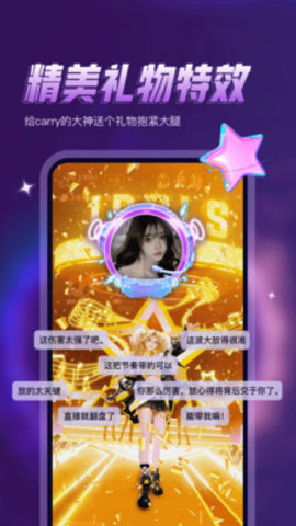 鸭咪语音