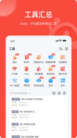 易调试