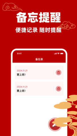 黄历万年历吉日