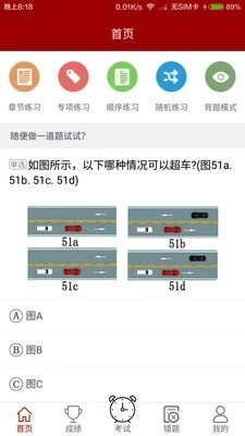 北京车说软件