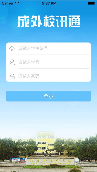 掌上成医软件