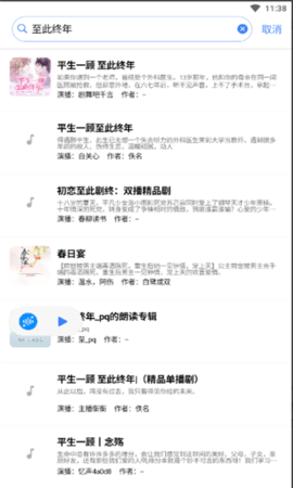 唔语