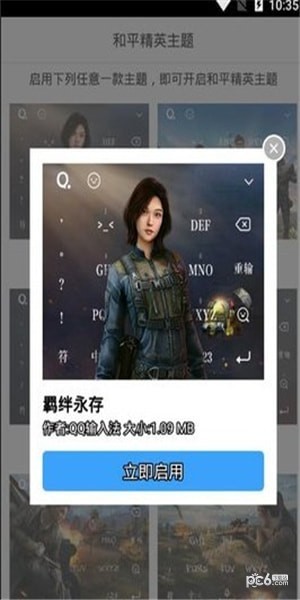 和平精英极限画质修改器软件