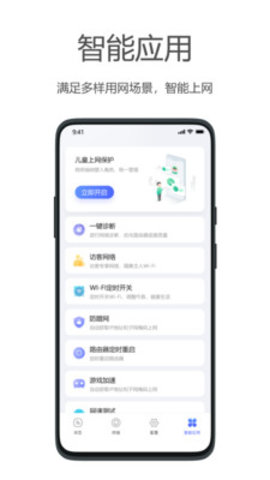 海康WiFi