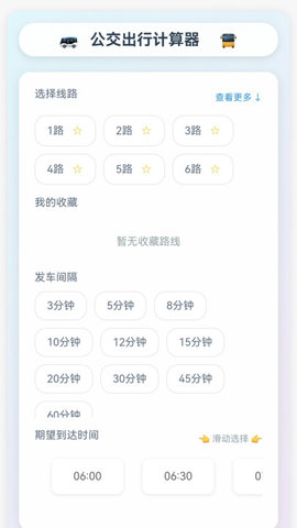 天眼卫星畅通行