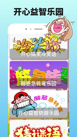 葫芦游侠乐园