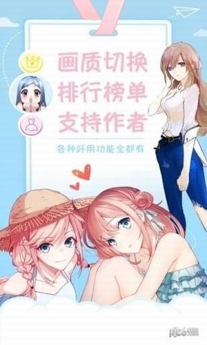 库洛漫画软件