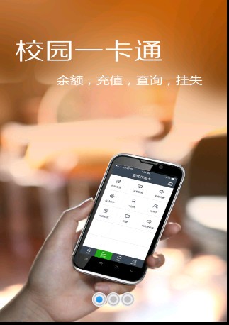掌上海印软件