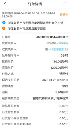 车马象车主软件