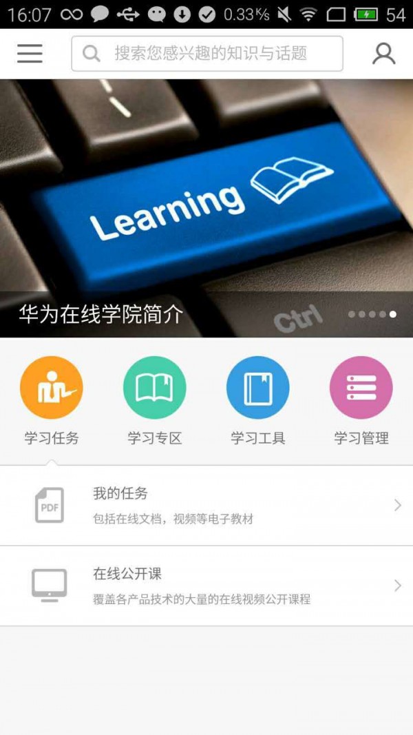 华为手机搬家软件