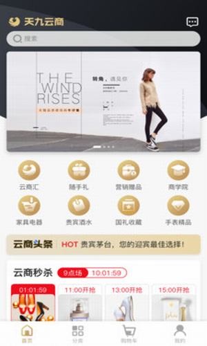 天九云洽会软件