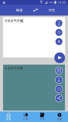 掌上中医专软件