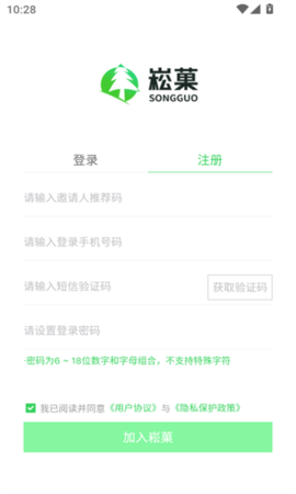 崧菓