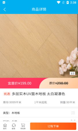 广宜居