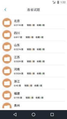 导游资格证准题库软件