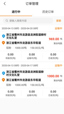 车马象车主软件