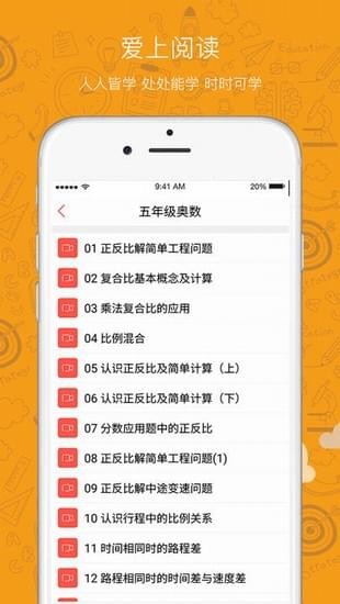 Sunrise Calendar软件
