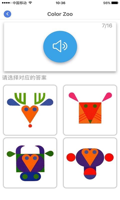 听音软件