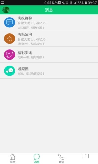 河北云课堂软件