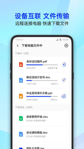 qq安全卫士