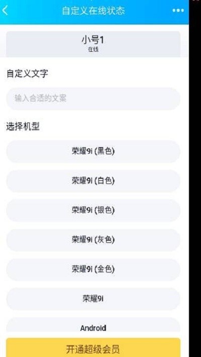 QQ自动无限送礼软件