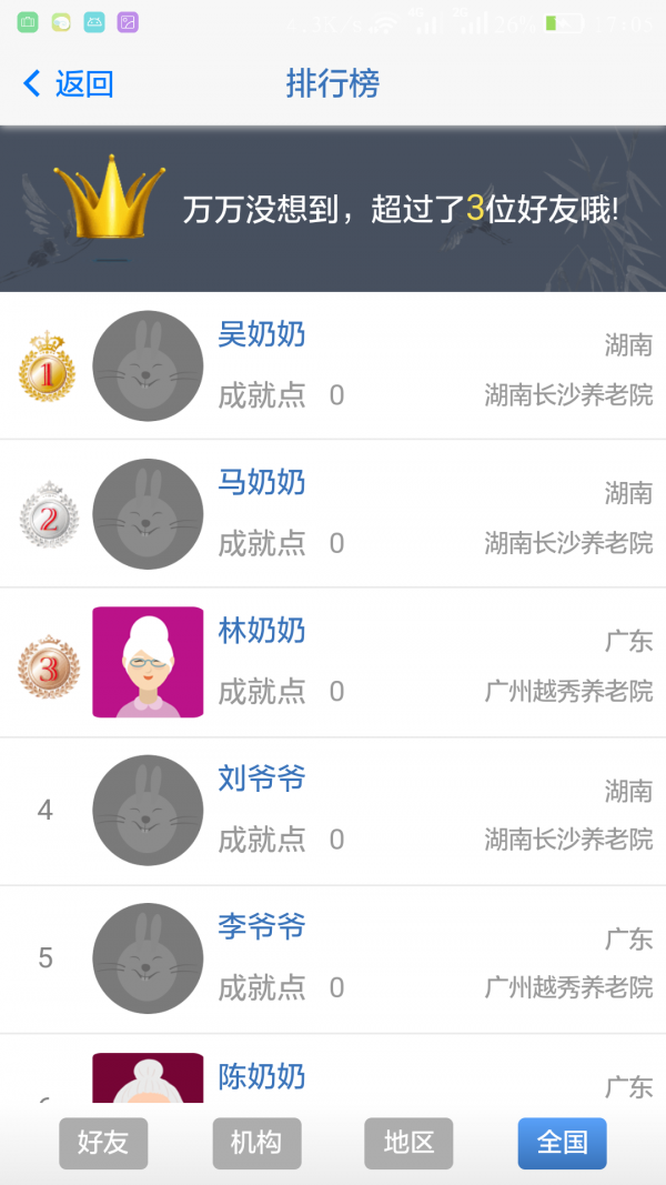 随心手记软件
