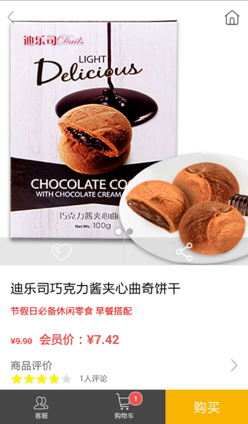 Lafta自贸优享软件