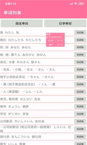 悬浮窗词典软件