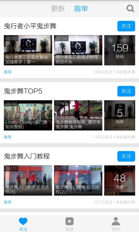 鬼步舞Shuffle软件