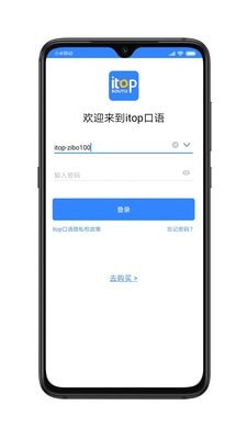 爱突破口语软件