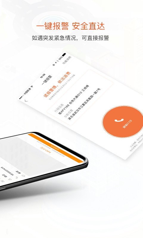 风韵出行软件