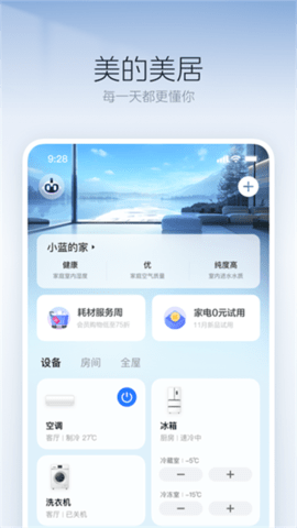 美的空调遥控器