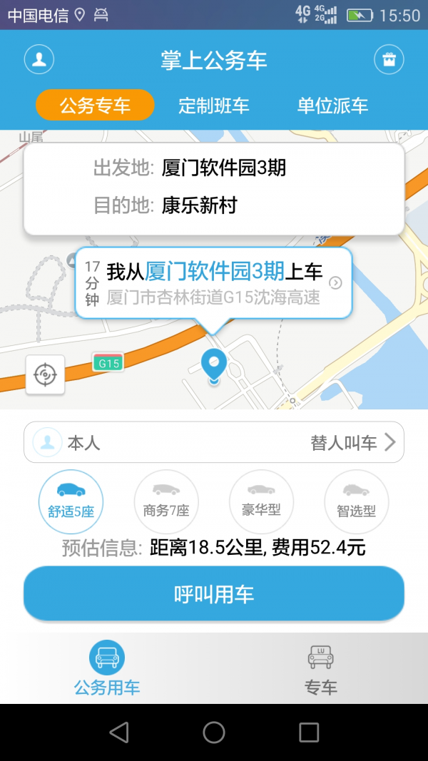 掌上公积金软件