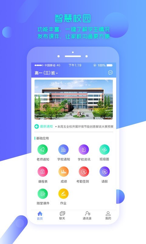 云上智农软件