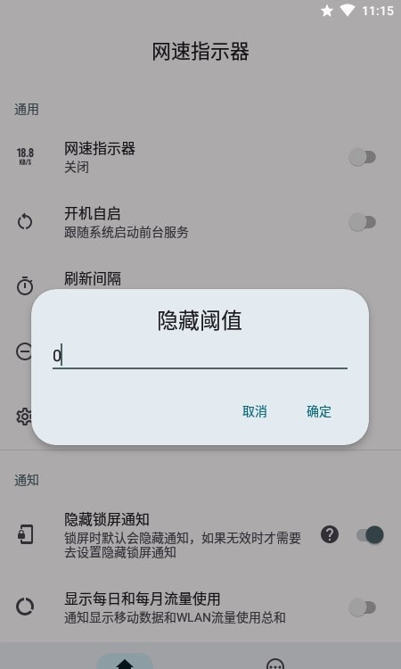 网速指示器软件