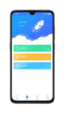 爱突破口语软件