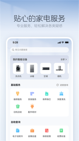 美的空调遥控器