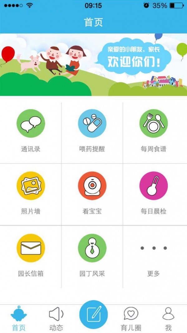 掌上爱玩变声器软件