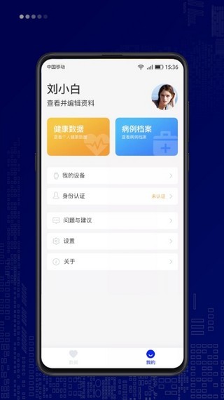 仁心健康机构版软件