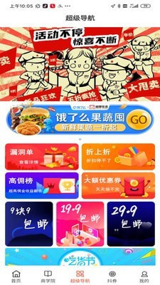省赚软件