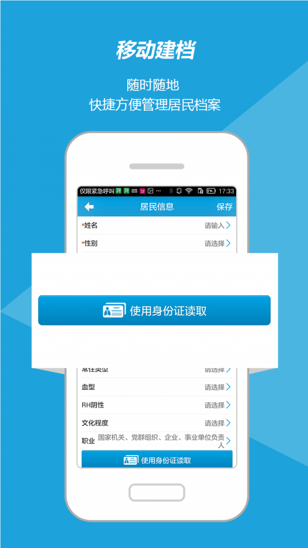 智慧家居网软件