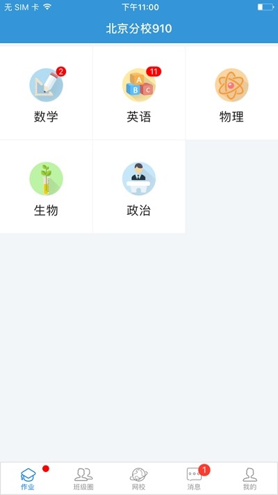 爱学软件