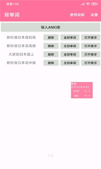 悬浮窗词典软件
