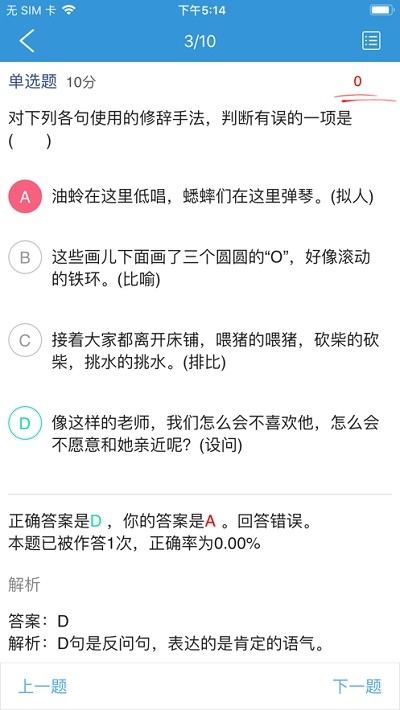 爱学软件