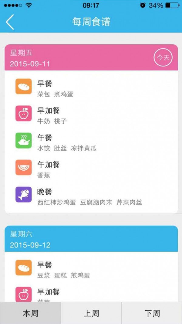 掌上爱玩变声器软件